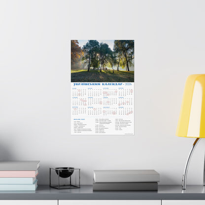 Autumn morning in Holosiivskyi Park in Kyiv | 2026 Ukrainian Calendar USA