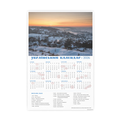 Winter landscape | 2026 Ukrainian Calendar CANADA