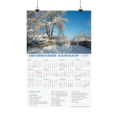 Winter Day | 2026 Ukrainian Calendar USA