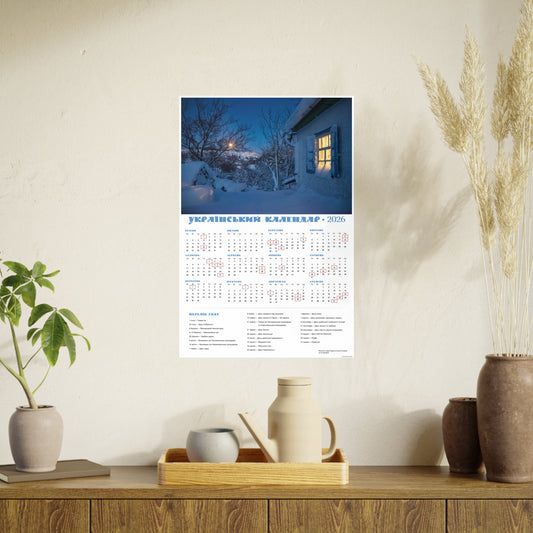 Moonlit night before Christmas | 2026 Ukrainian Calendar CANADA