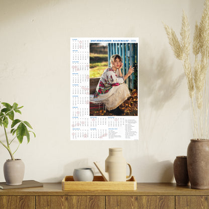 Sitting by the wicket | 2026 Ukrainian Calendar CANADA