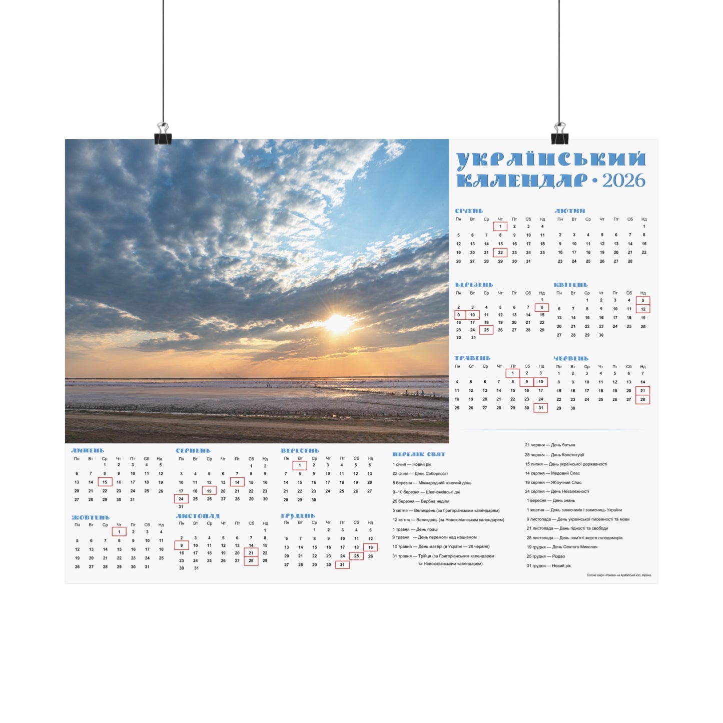 Salt lake "Pink" on the Arabat Spit | 2026 Ukrainian Calendar USA