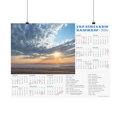 Salt lake "Pink" on the Arabat Spit | 2026 Ukrainian Calendar USA
