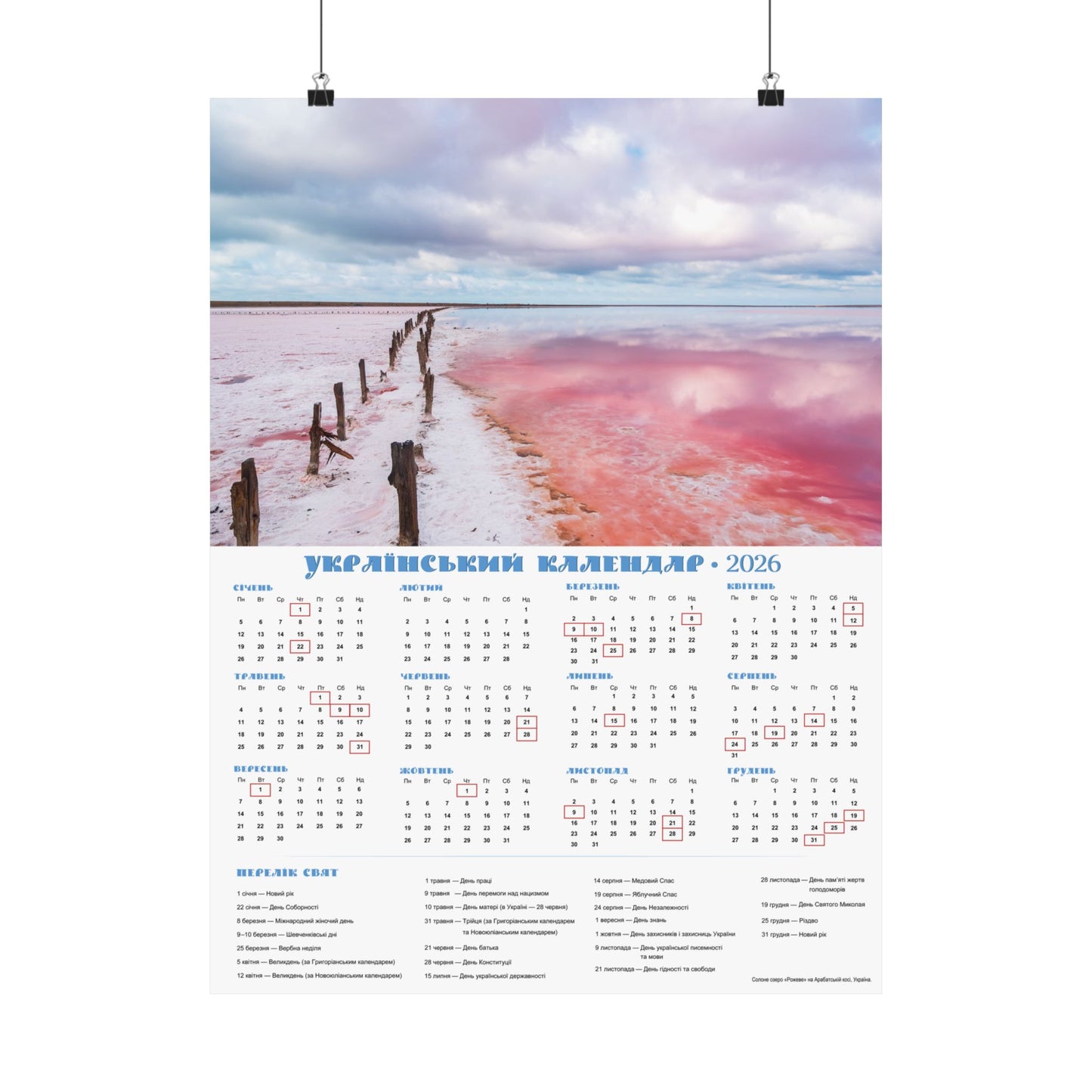 Salt lake "Pink" on the Arabat Spit | 2026 Ukrainian Calendar USA