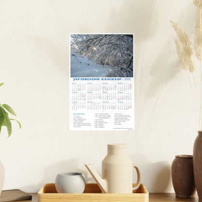 Winter Day in Chyhyryn | 2026 Ukrainian Calendar CANADA