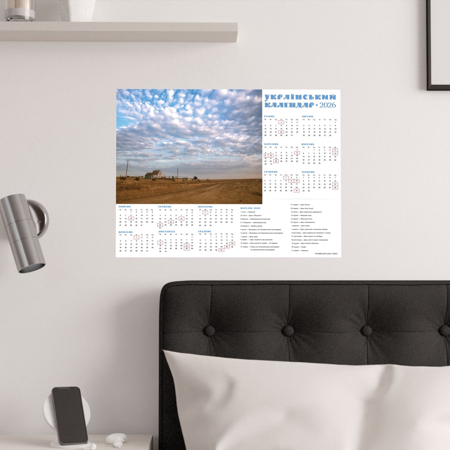 On the Arabat Spit in Ukraine | 2026 Ukrainian Calendar USA