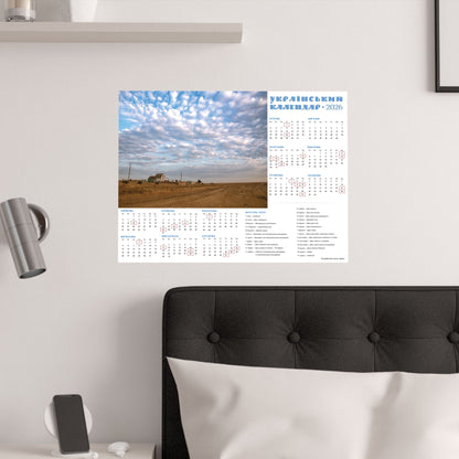 On the Arabat Spit in Ukraine | 2026 Ukrainian Calendar USA