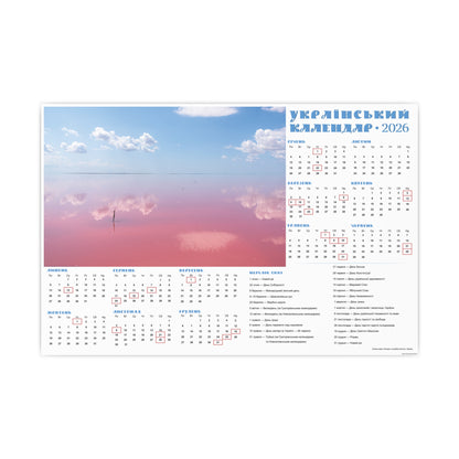 Salt lake "Pink" on the Arabat Spit | 2026 Ukrainian Calendar CANADA