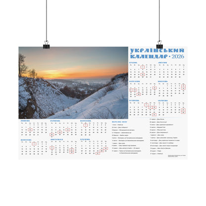 Winter landscape from Mountain of Bogdan Khmelnytskyi | 2026 Ukrainian Calendar USA