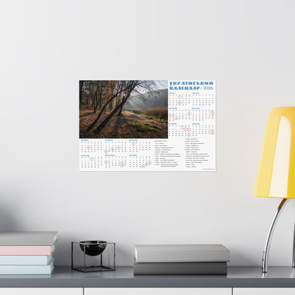 Autumn morning in Holosiivskyi Park in Kyiv | 2026 Ukrainian Calendar USA