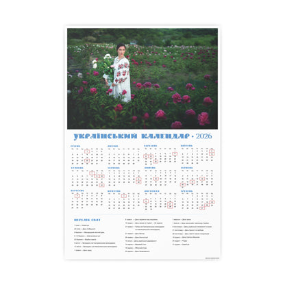 On the peony field | 2026 Ukrainian Calendar CANADA