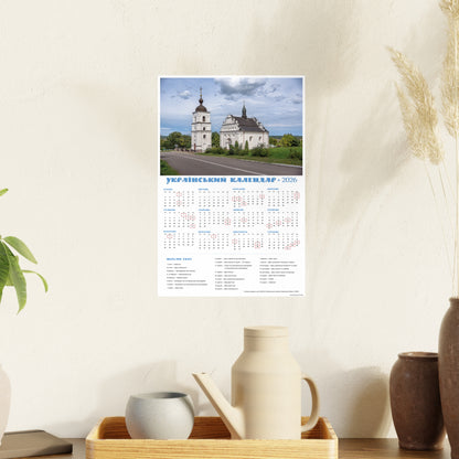 The St. Elijah's Church in Subotiv | 2026 Ukrainian Calendar CANADA