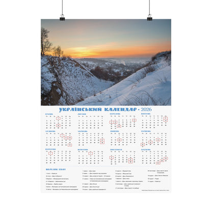 Winter landscape from Mountain of Bogdan Khmelnytskyi | 2026 Ukrainian Calendar USA