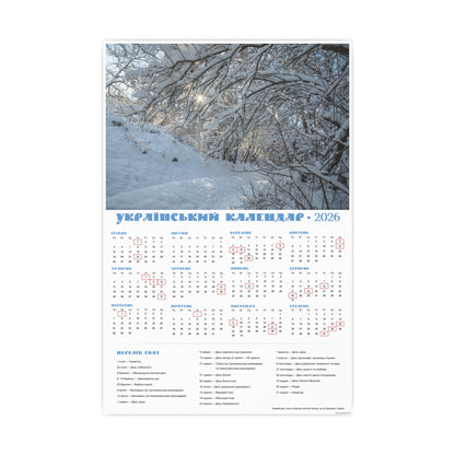 Winter Day in Chyhyryn | 2026 Ukrainian Calendar CANADA