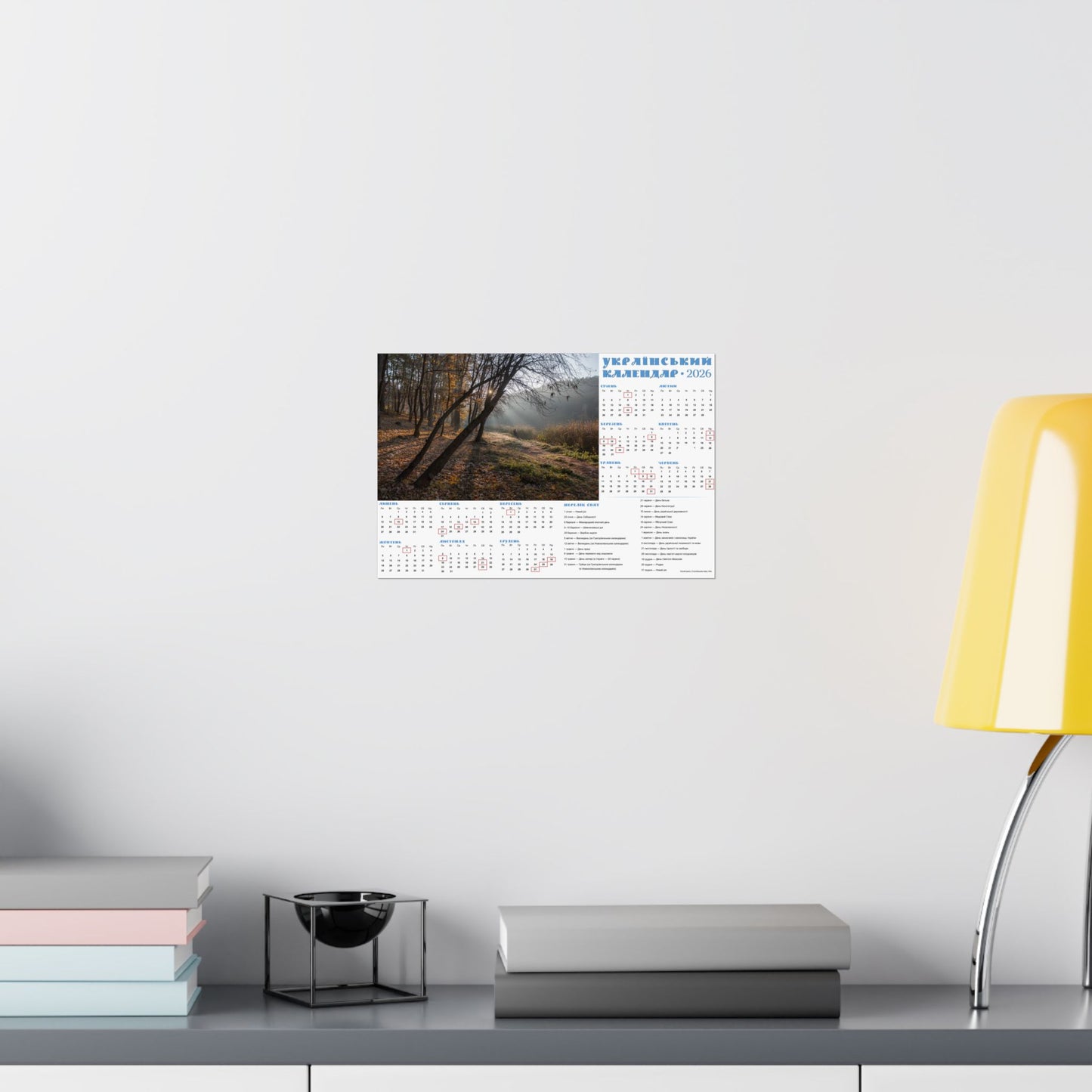 Autumn morning in Holosiivskyi Park in Kyiv | 2026 Ukrainian Calendar USA