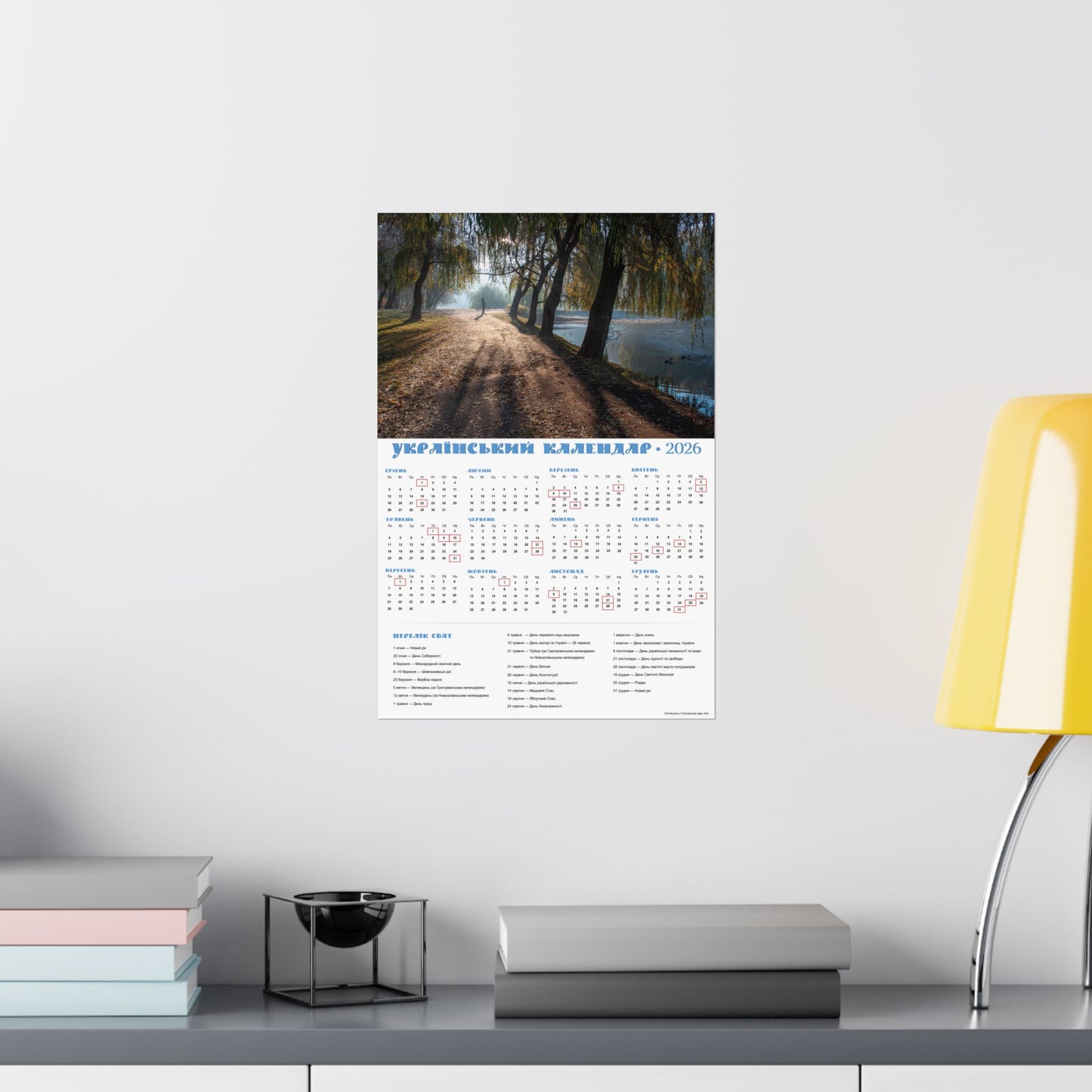 Autumn morning in Holosiivskyi Park in Kyiv | 2026 Ukrainian Calendar USA