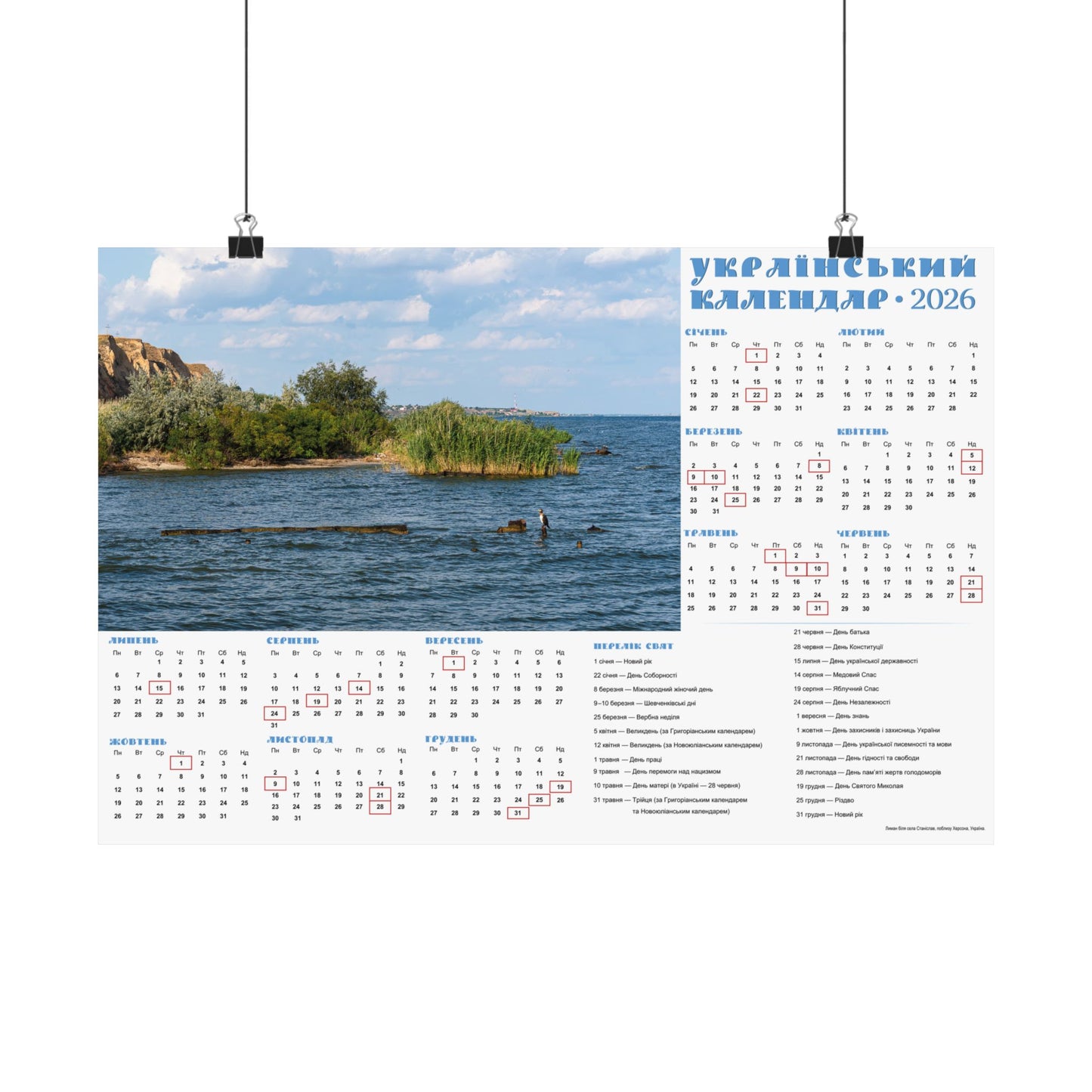 Estuary near the village of Stanislav | 2026 Ukrainian Calendar USA