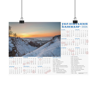 Winter landscape from Mountain of Bogdan Khmelnytskyi | 2026 Ukrainian Calendar USA