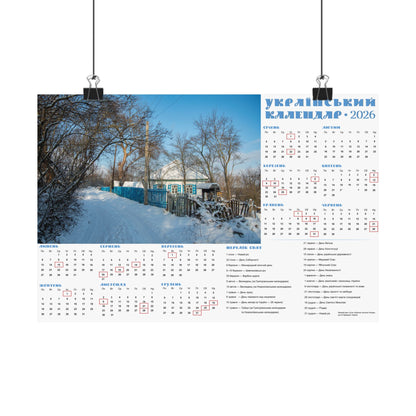 Winter Day in Chyhyryn | 2026 Ukrainian Calendar USA