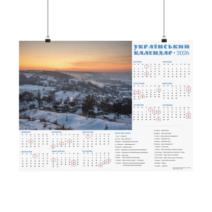 Winter landscape | 2026 Ukrainian Calendar USA