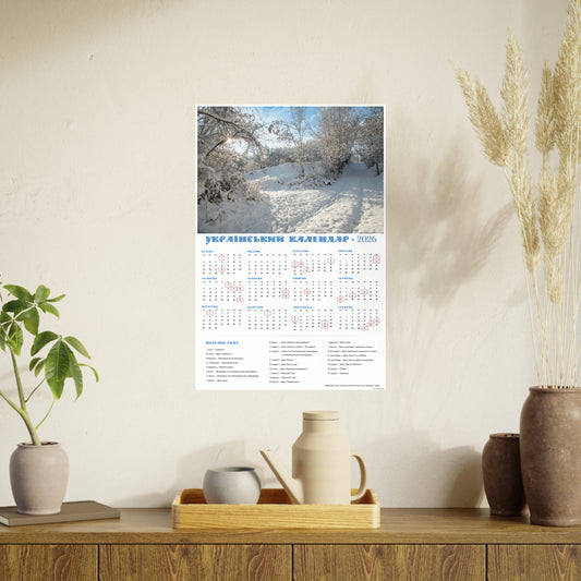 Winter Day in Chyhyryn | 2026 Ukrainian Calendar CANADA