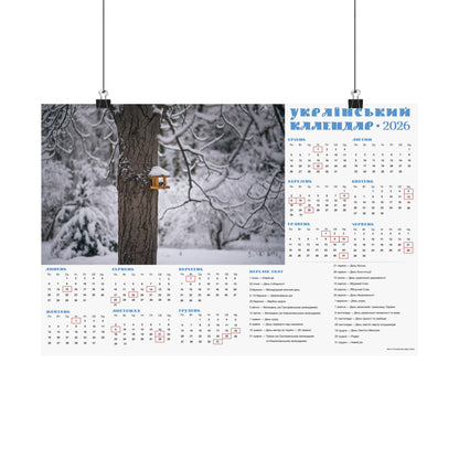 Winter in Holosiivskyi Park in Kyiv | 2026 Ukrainian Calendar USA