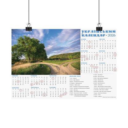 On the banks of the Tyasmyn River in Chyhyryn | 2026 Ukrainian Calendar USA
