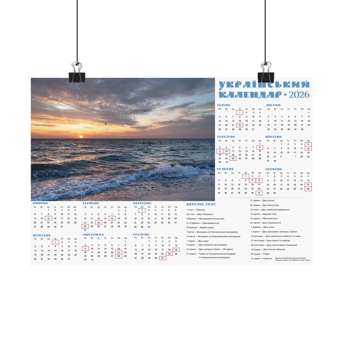 Sunset on the Sea of Azov | 2026 Ukrainian Calendar USA