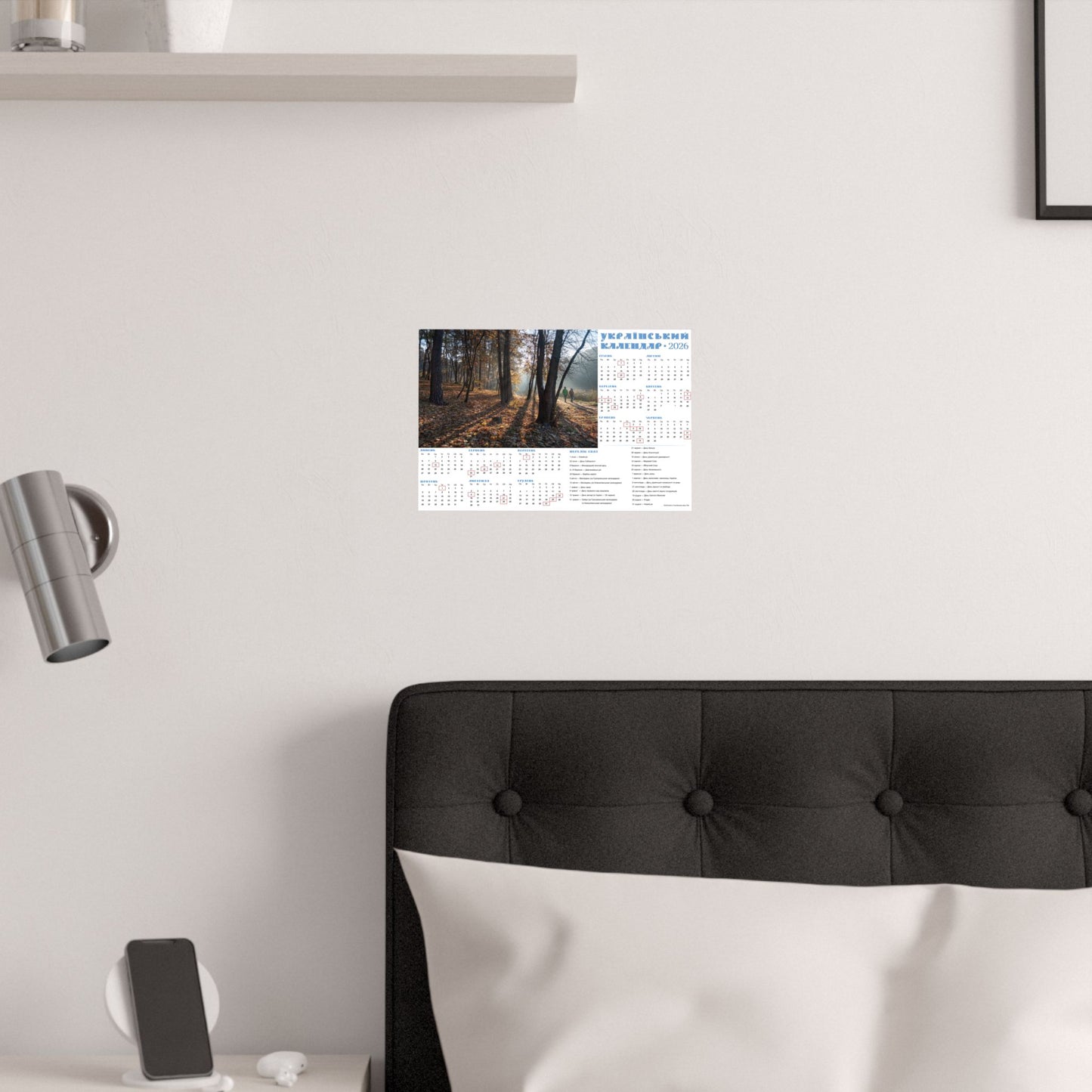 Autumn morning in Holosiivskyi Park in Kyiv | 2026 Ukrainian Calendar USA