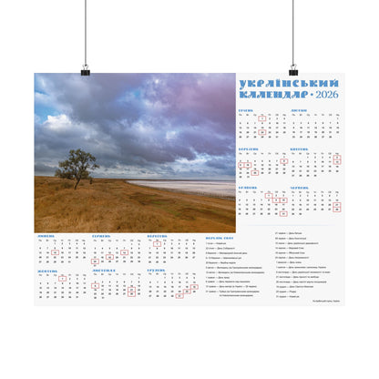 Salt lake "Pink" on the Arabat Spit | 2026 Ukrainian Calendar USA