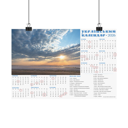 Salt lake "Pink" on the Arabat Spit | 2026 Ukrainian Calendar USA