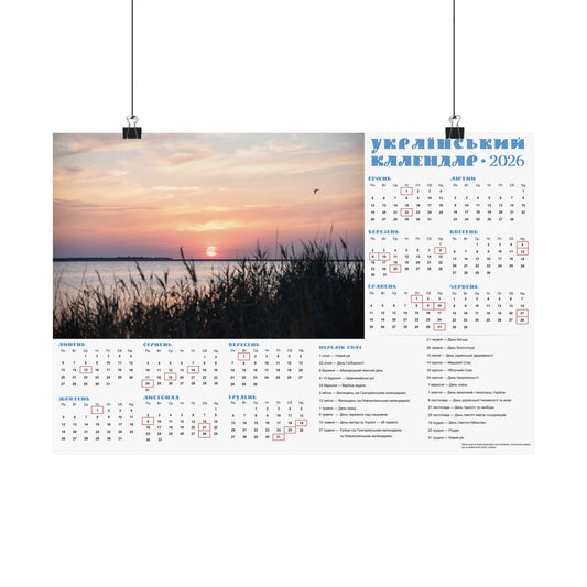 Sunset on the Sea of Azov | 2026 Ukrainian Calendar USA