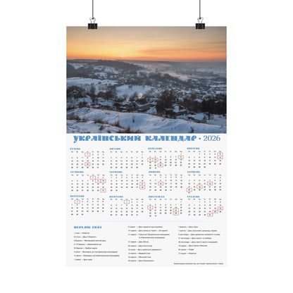 Winter landscape | 2026 Ukrainian Calendar USA