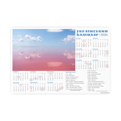 Salt lake "Pink" on the Arabat Spit | 2026 Ukrainian Calendar CANADA