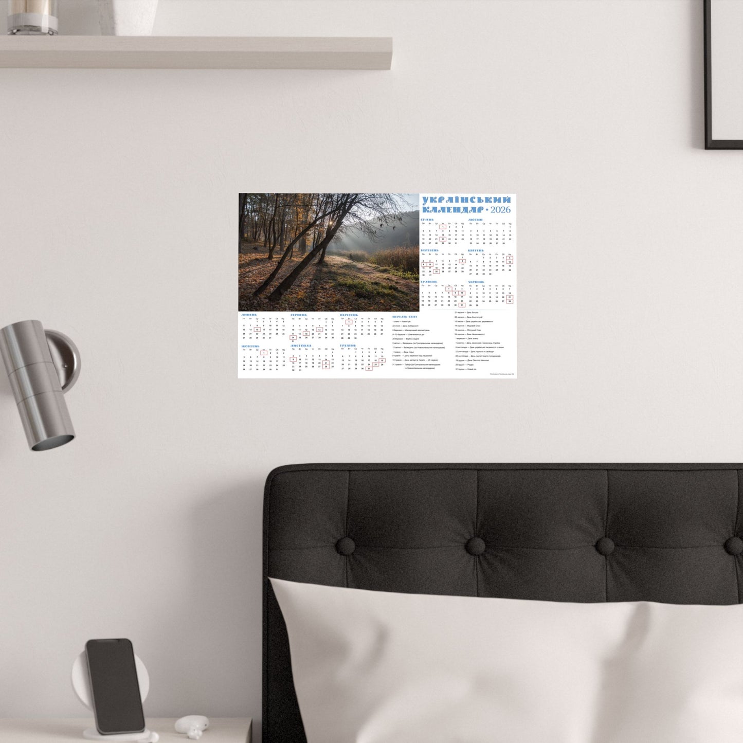 Autumn morning in Holosiivskyi Park in Kyiv | 2026 Ukrainian Calendar USA