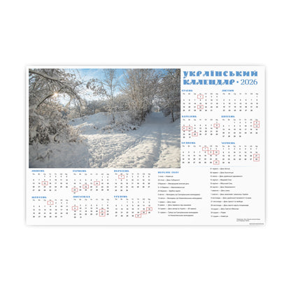 Winter Day in Chyhyryn | 2026 Ukrainian Calendar CANADA