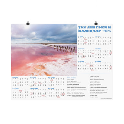 Salt lake "Pink" on the Arabat Spit | 2026 Ukrainian Calendar USA