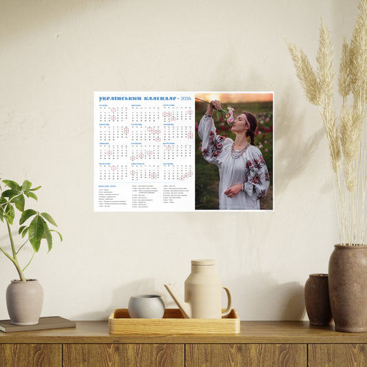 Fragrance of peony | 2026 Ukrainian Calendar CANADA