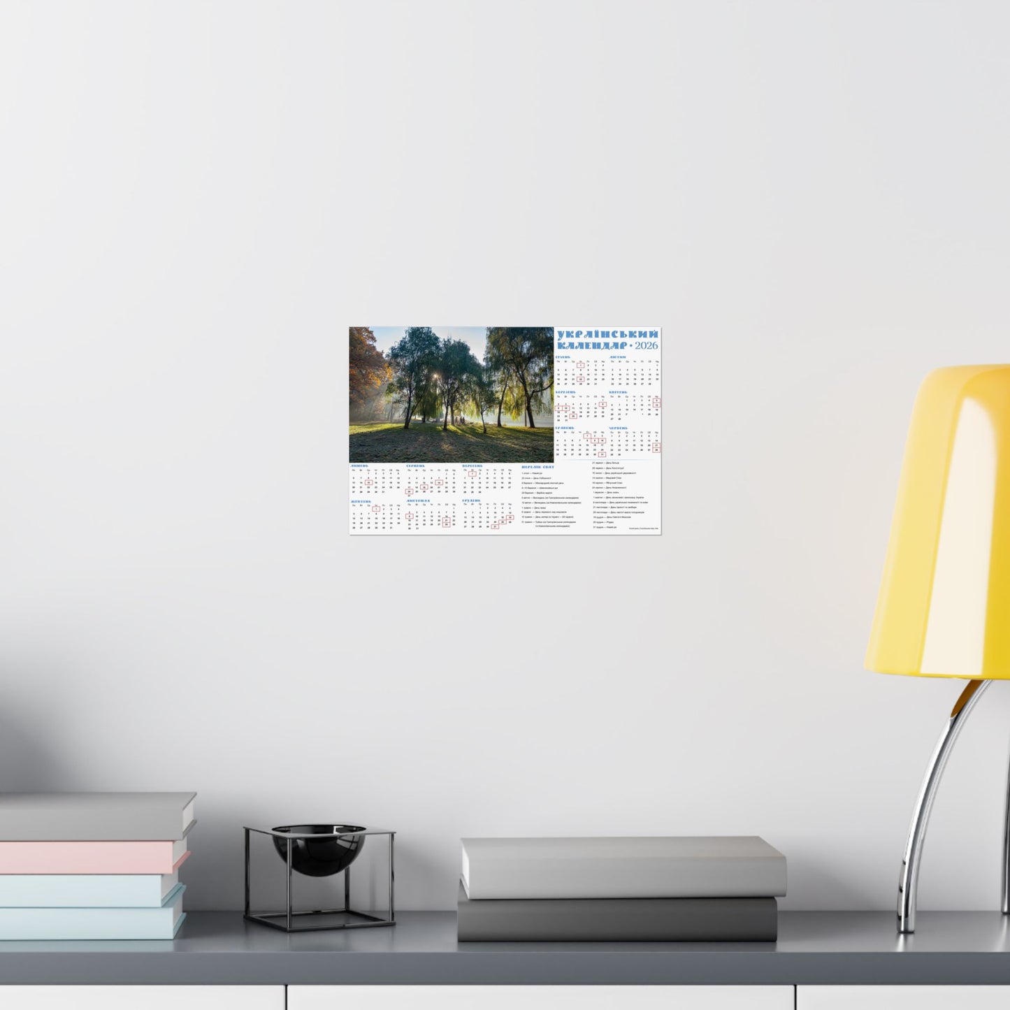 Autumn morning in Holosiivskyi Park in Kyiv | 2026 Ukrainian Calendar USA