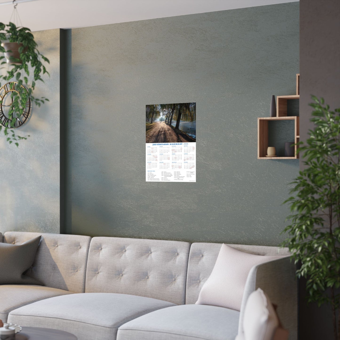 Autumn morning in Holosiivskyi Park in Kyiv | 2026 Ukrainian Calendar USA