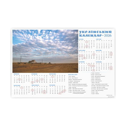 On the Arabat Spit in Ukraine | 2026 Ukrainian Calendar CANADA