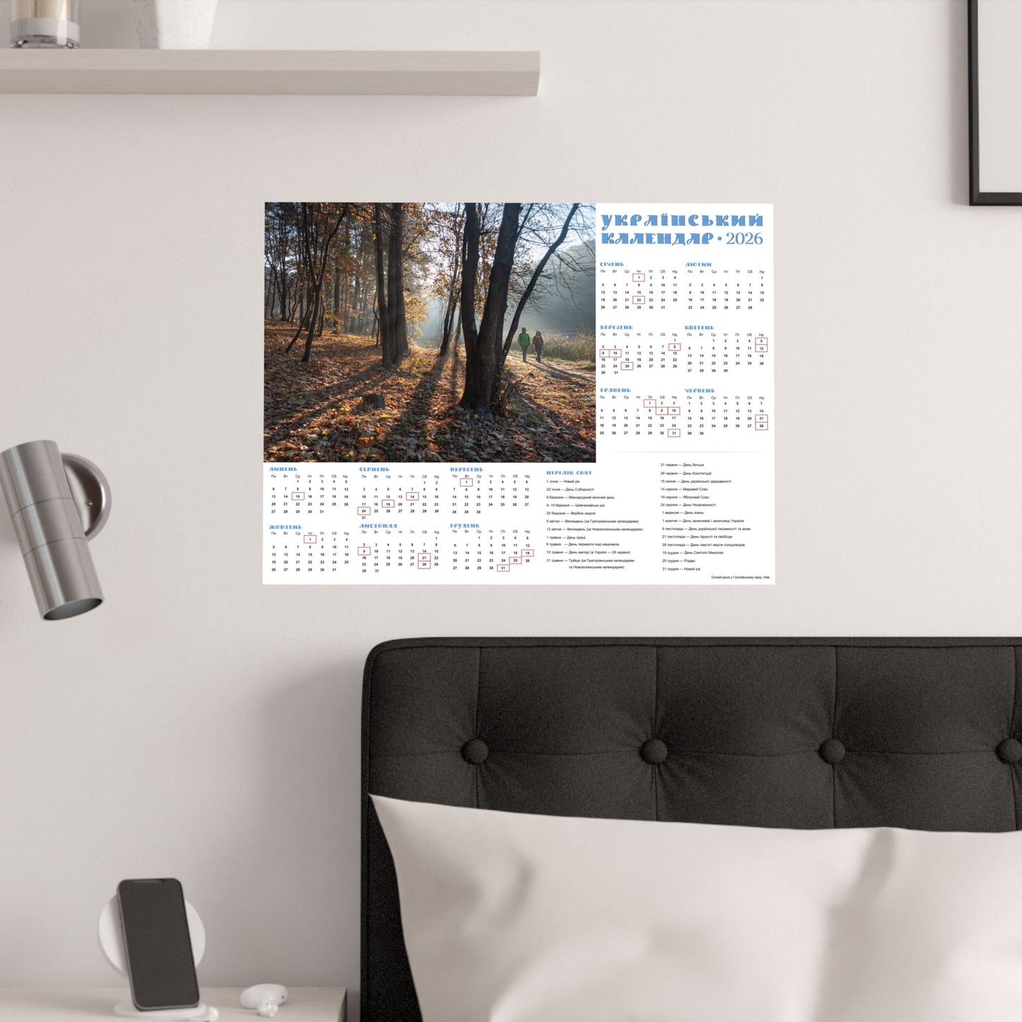 Autumn morning in Holosiivskyi Park in Kyiv | 2026 Ukrainian Calendar USA