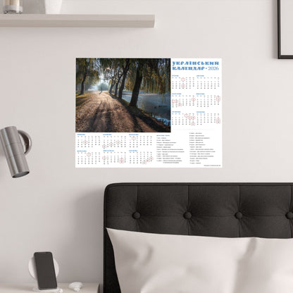 Autumn morning in Holosiivskyi Park in Kyiv | 2026 Ukrainian Calendar USA