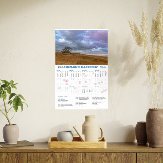 Salt lake "Pink" on the Arabat Spit | 2026 Ukrainian Calendar CANADA