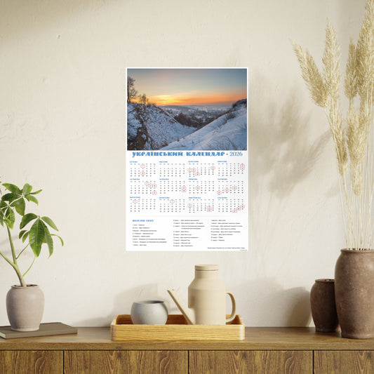 Winter landscape from Mountain of Bogdan Khmelnytskyi | 2026 Ukrainian Calendar CANADA