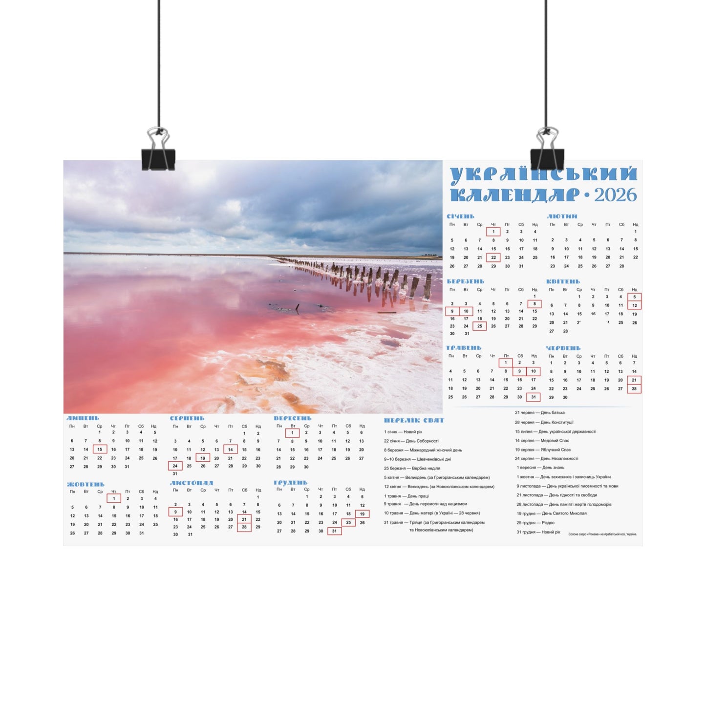 Salt lake "Pink" on the Arabat Spit | 2026 Ukrainian Calendar USA