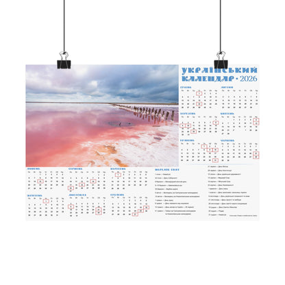 Salt lake "Pink" on the Arabat Spit | 2026 Ukrainian Calendar USA