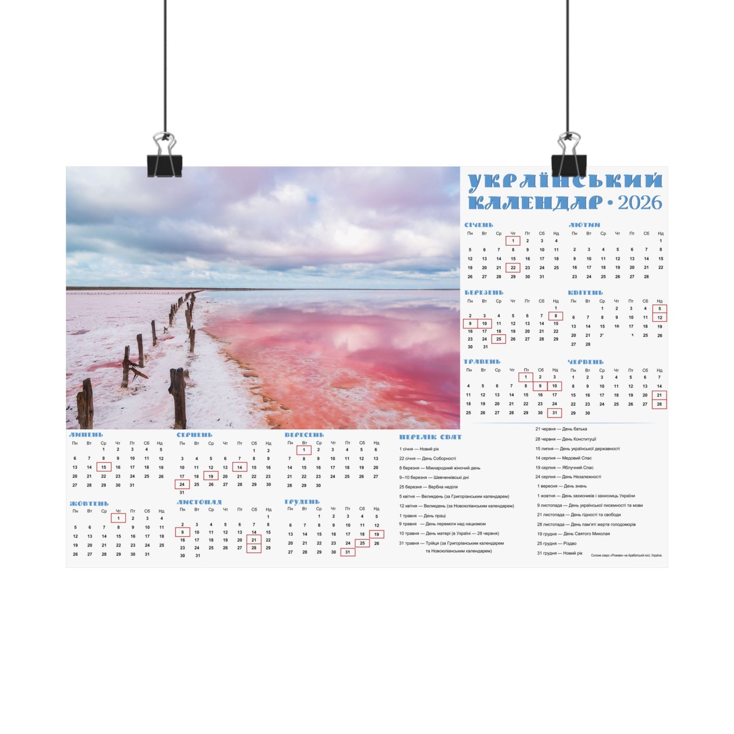 Salt lake "Pink" on the Arabat Spit | 2026 Ukrainian Calendar USA