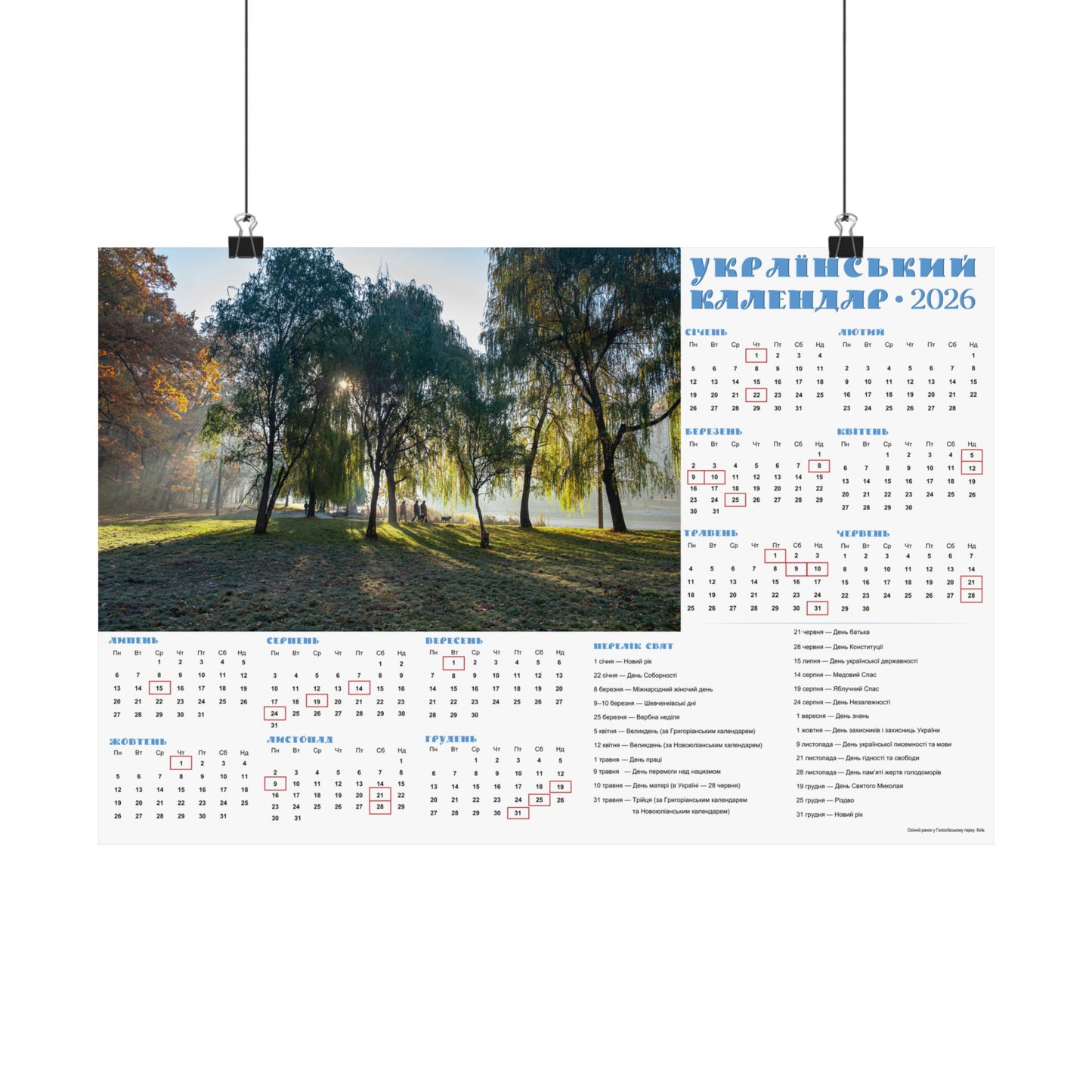 Autumn morning in Holosiivskyi Park in Kyiv | 2026 Ukrainian Calendar USA
