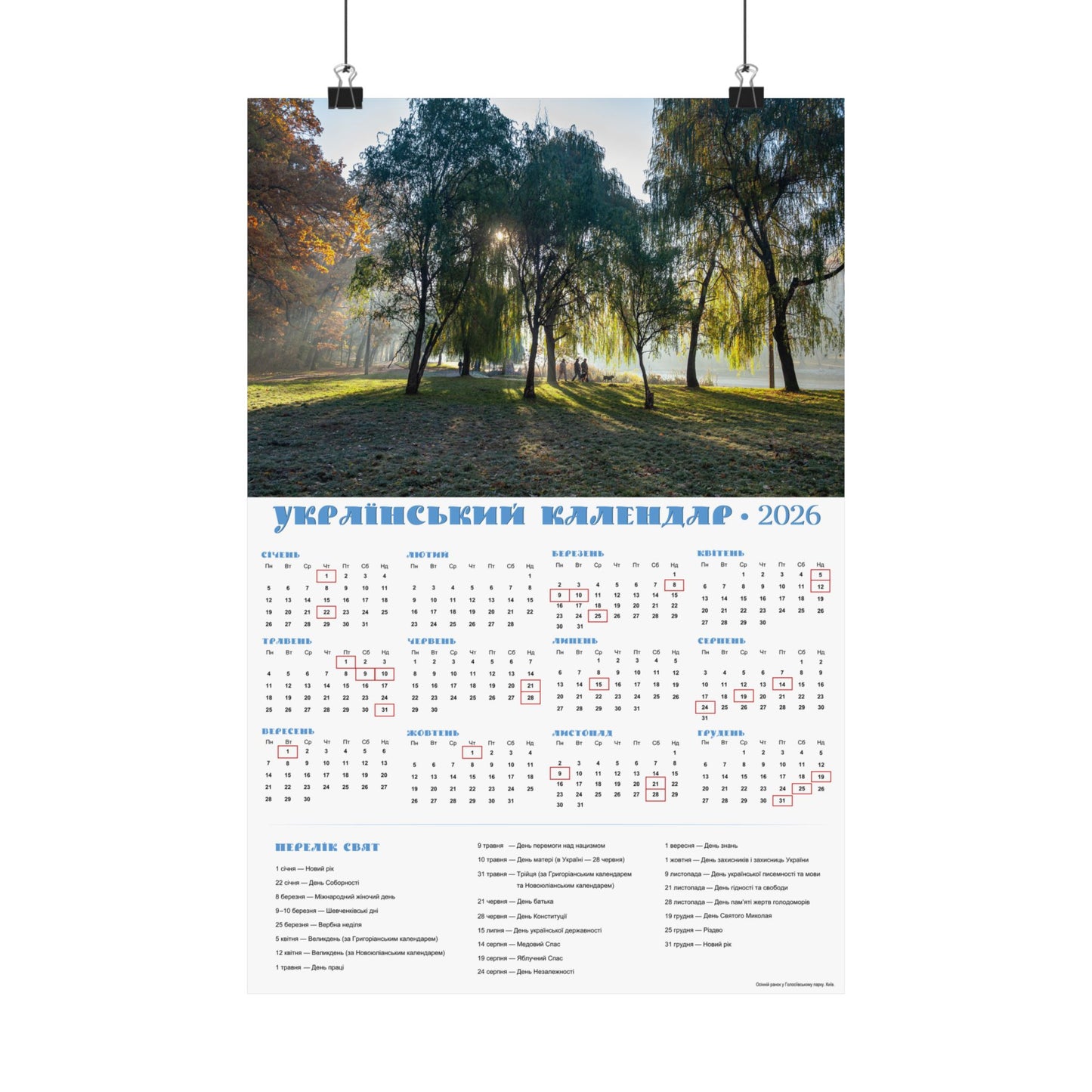 Autumn morning in Holosiivskyi Park in Kyiv | 2026 Ukrainian Calendar USA